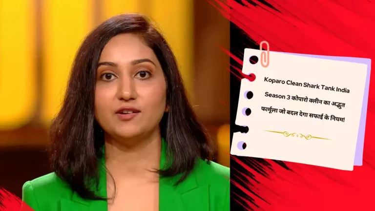 Shark Tank India Season 3 : Koparo Clean (कोपारो क्लीन) का अद्भुत फार्मूला जो बदल देगा सफाई के नियम!