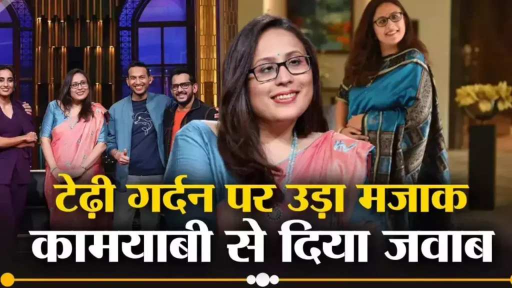 Shark Tank India Season 3 New Judge राधिका गुप्ता (Radhika Gupta)